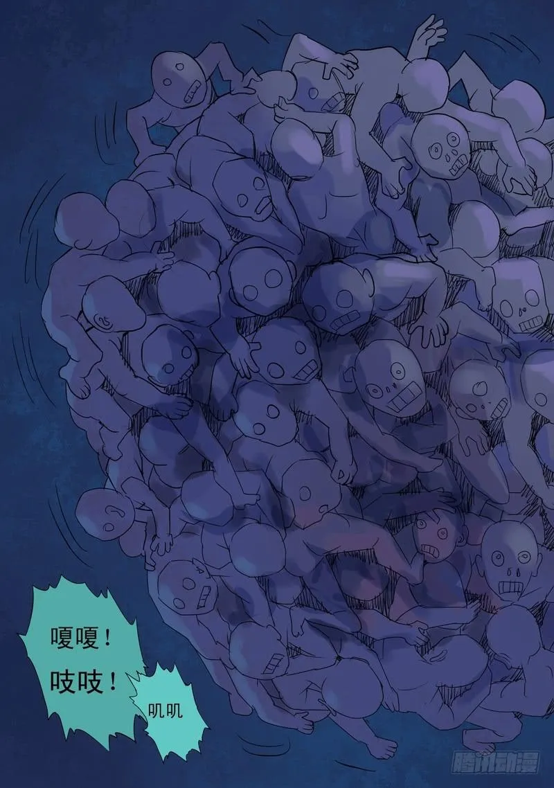 33话 宝宝的幻境1 第6页