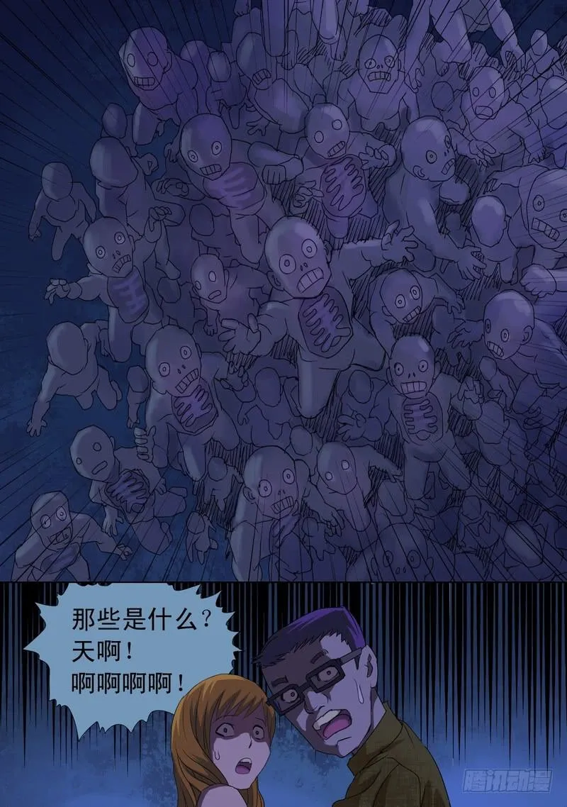 33话 宝宝的幻境1 第7页