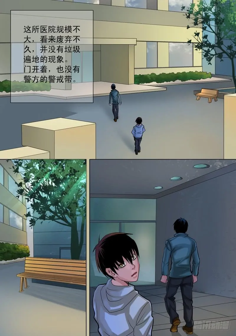 33话 宝宝的幻境1 第11页