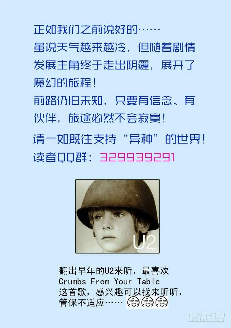 33话 宝宝的幻境1 第13页