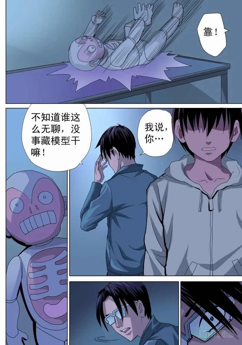 34话 宝宝的幻境2 第8页