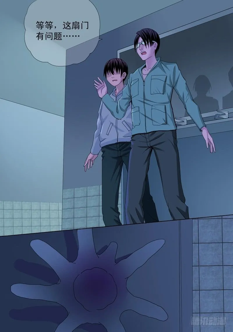 37话 宝宝的幻境之女厕惊魂 第1页