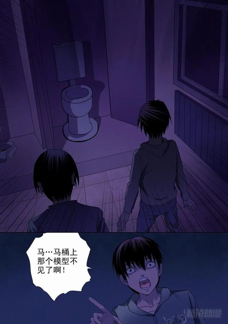 37话 宝宝的幻境之女厕惊魂 第6页