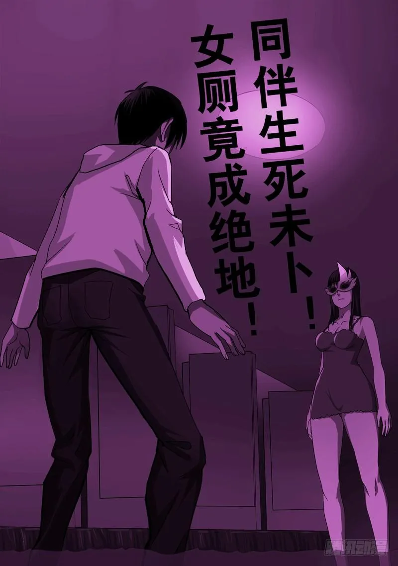 39话 宝宝的幻境之肉搏 第1页