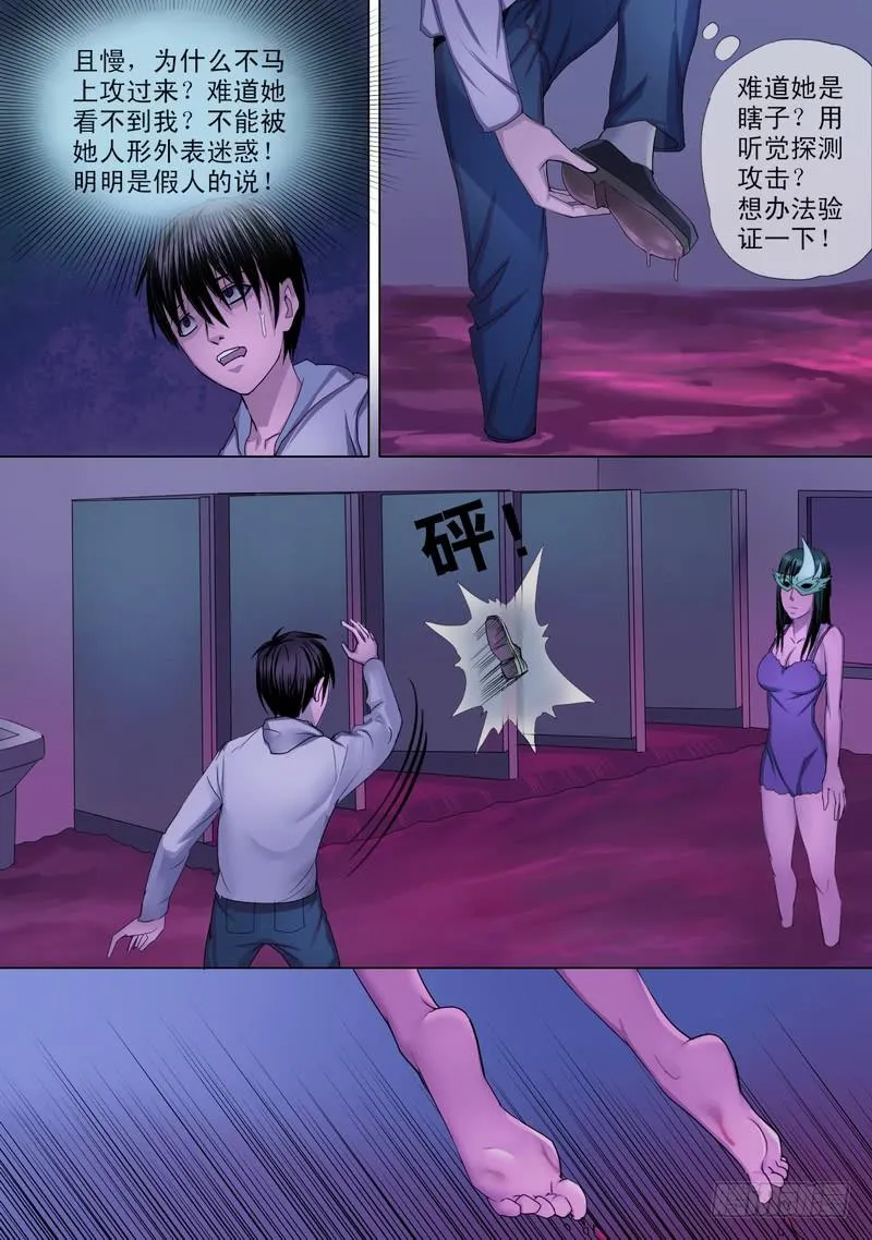39话 宝宝的幻境之肉搏 第2页