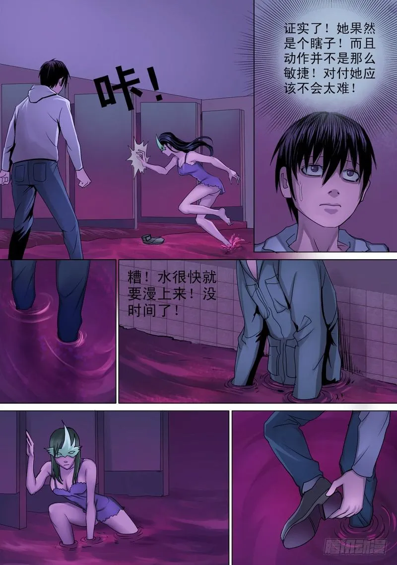 39话 宝宝的幻境之肉搏 第3页