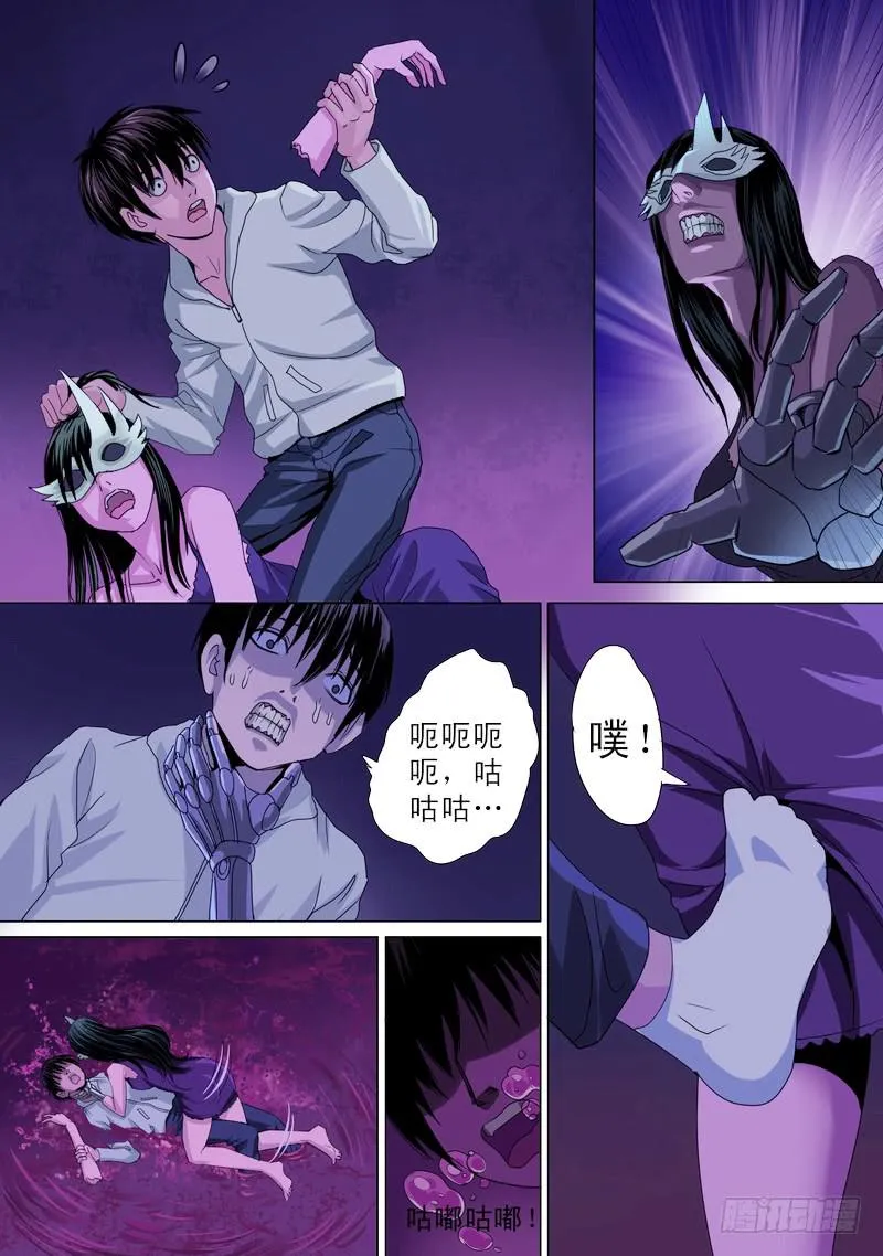 39话 宝宝的幻境之肉搏 第10页