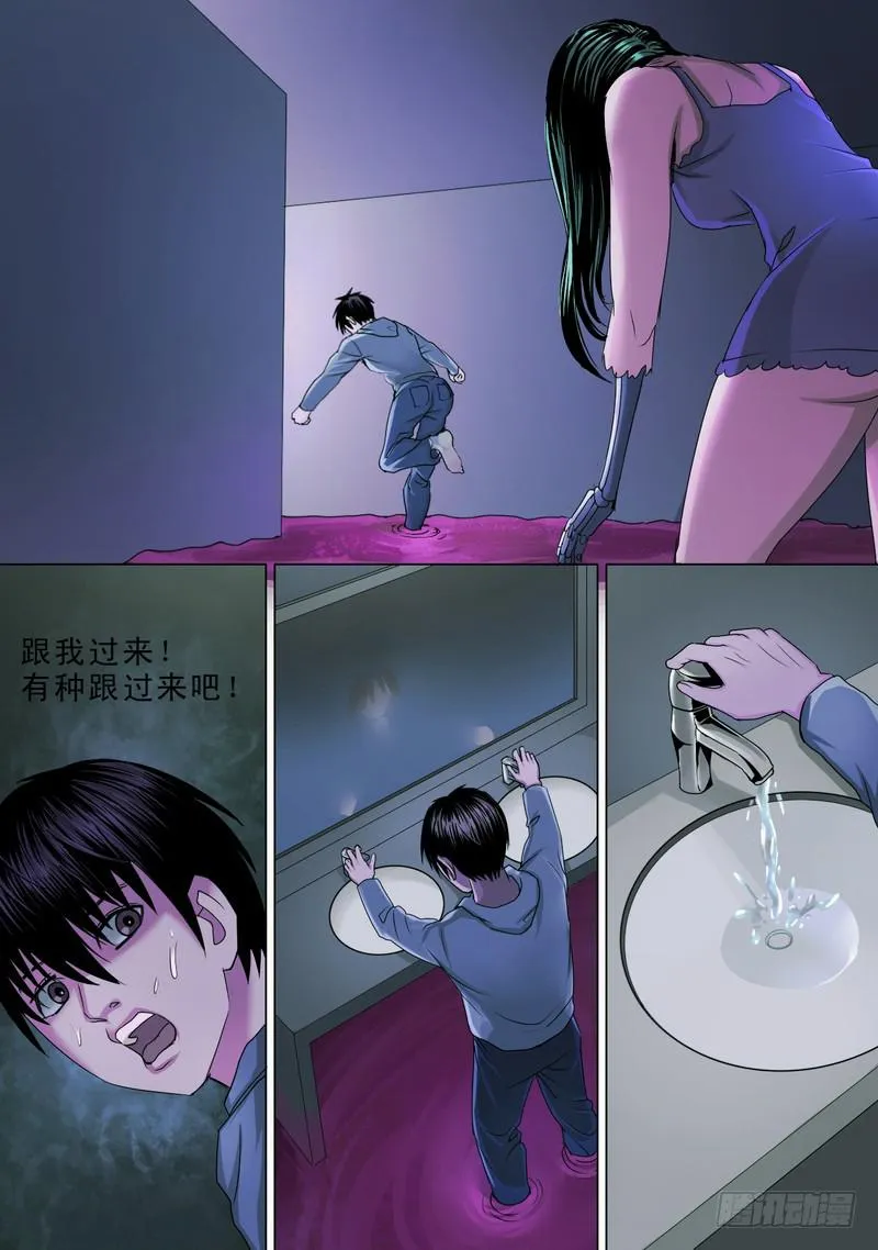 40话 宝宝的幻境之解决之道 第1页
