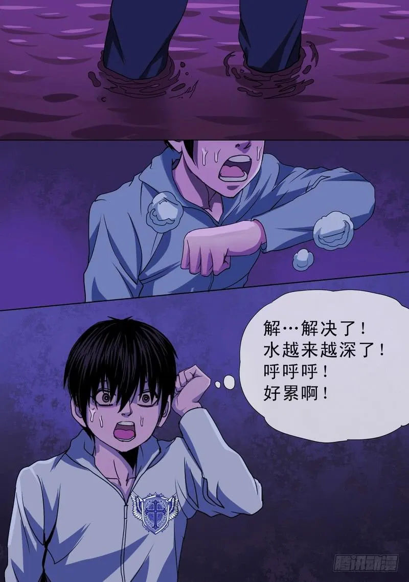 40话 宝宝的幻境之解决之道 第13页