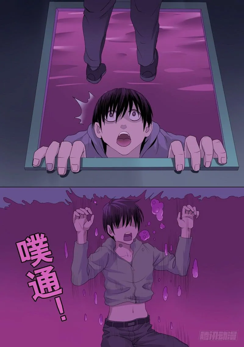 41话 宝宝的幻境之下沉 第9页