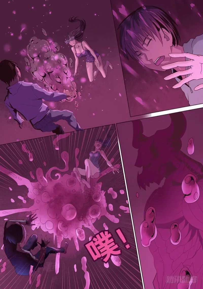 42话 宝宝的幻境之血水深处 第8页