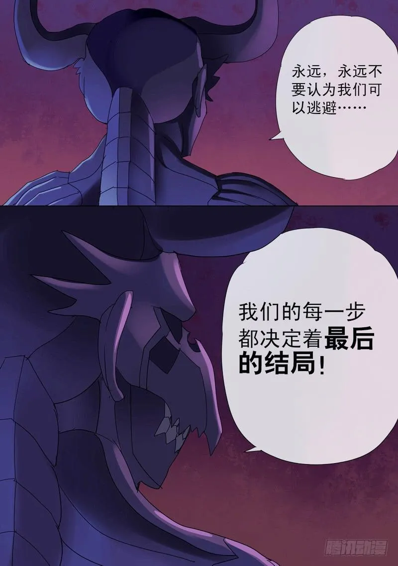 43话 宝宝幻境之剑士独白 第2页