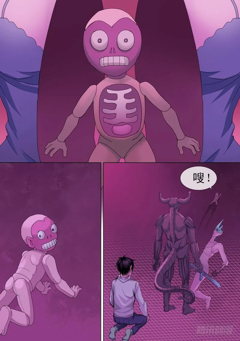 43话 宝宝幻境之剑士独白 第9页
