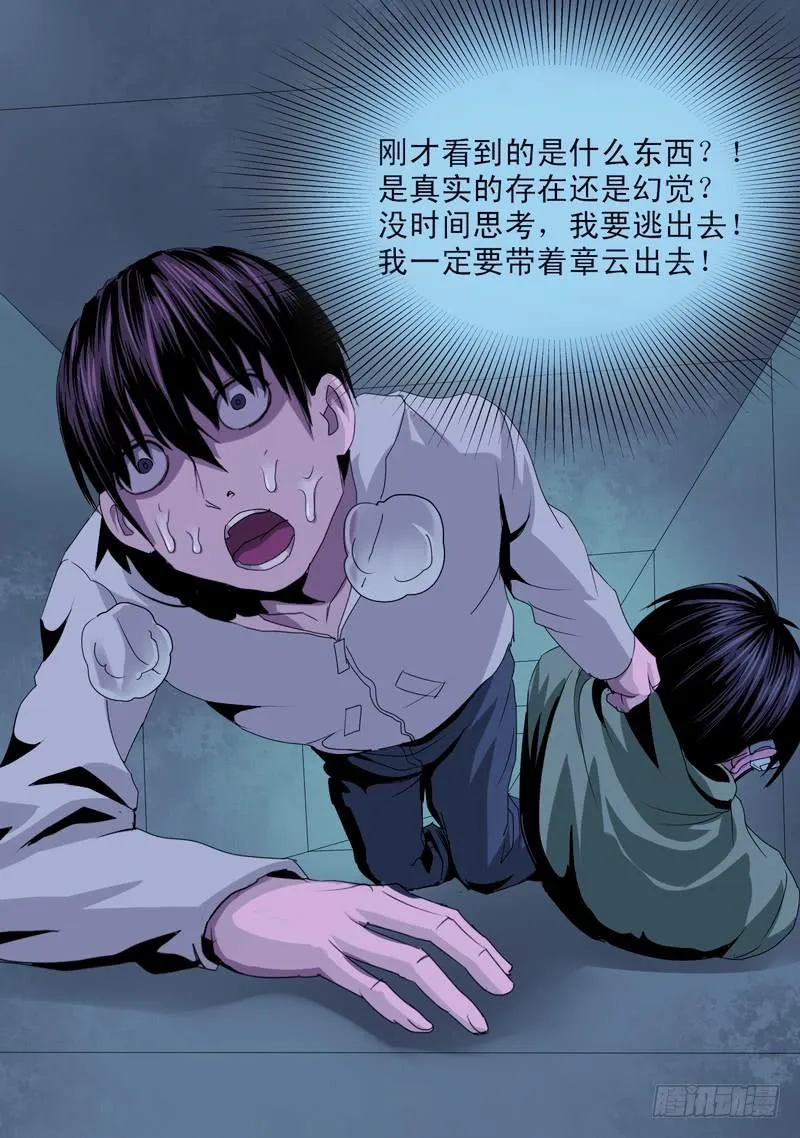 44话 宝宝幻境之爬上爬下 第2页