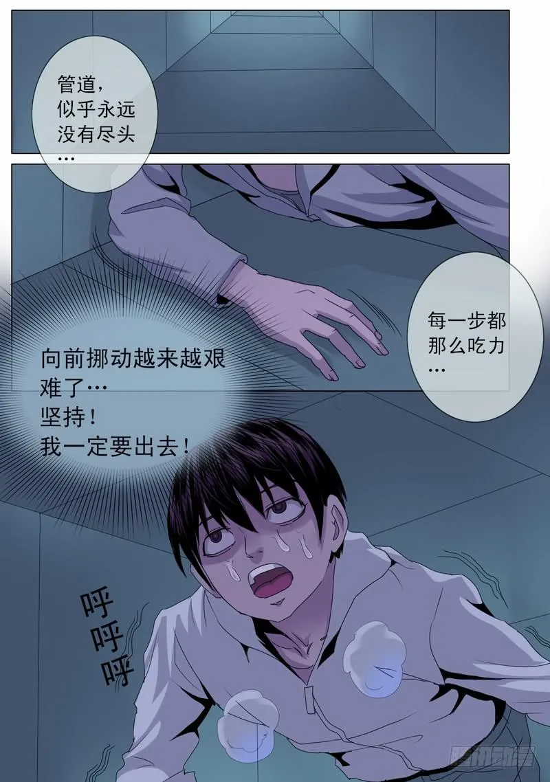 44话 宝宝幻境之爬上爬下 第3页