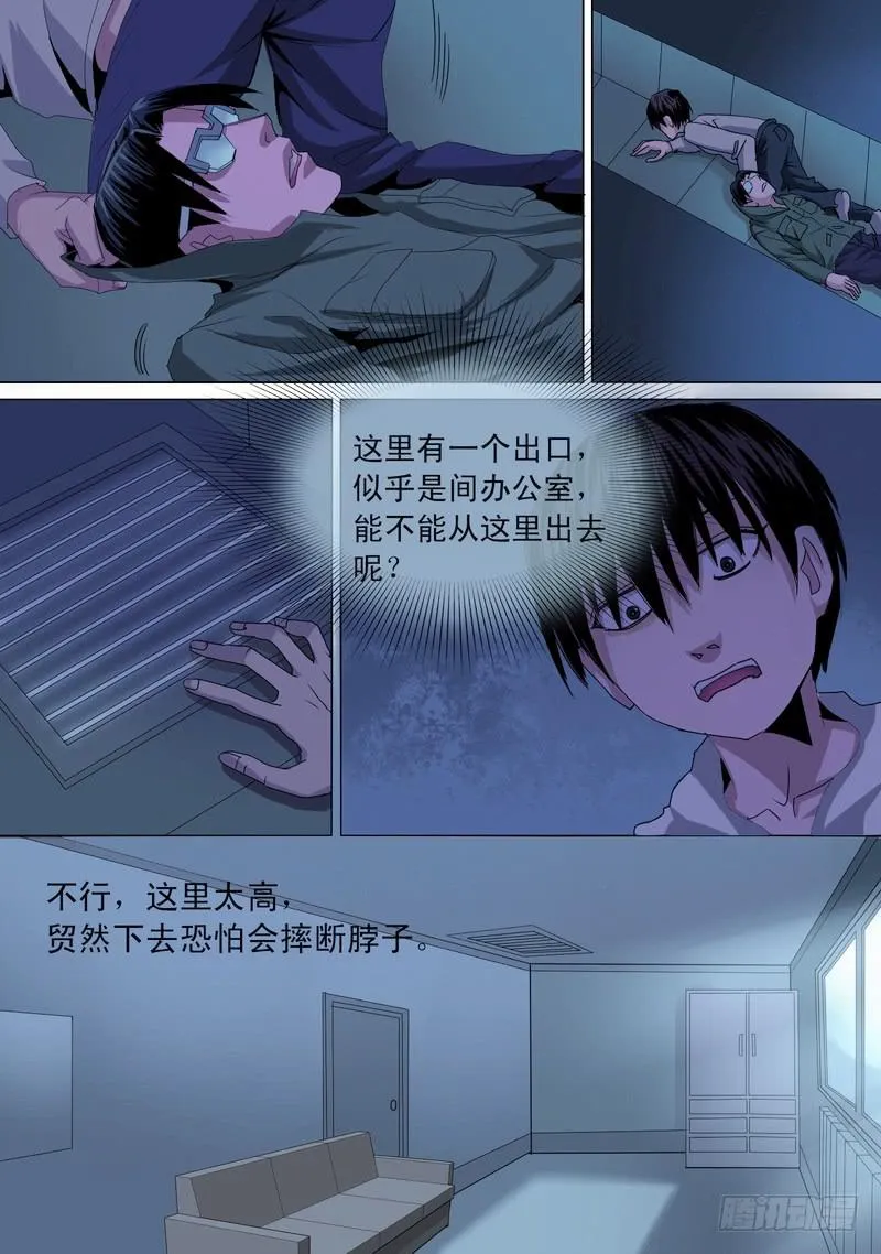 44话 宝宝幻境之爬上爬下 第4页