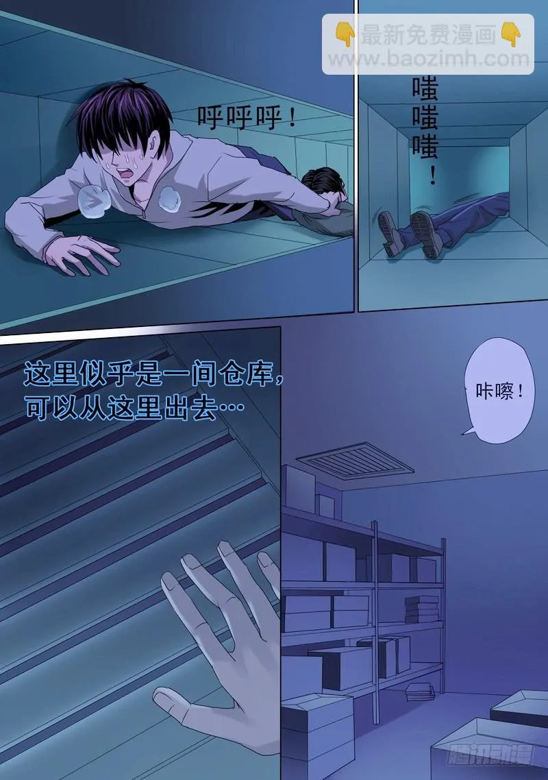 44话 宝宝幻境之爬上爬下 第5页