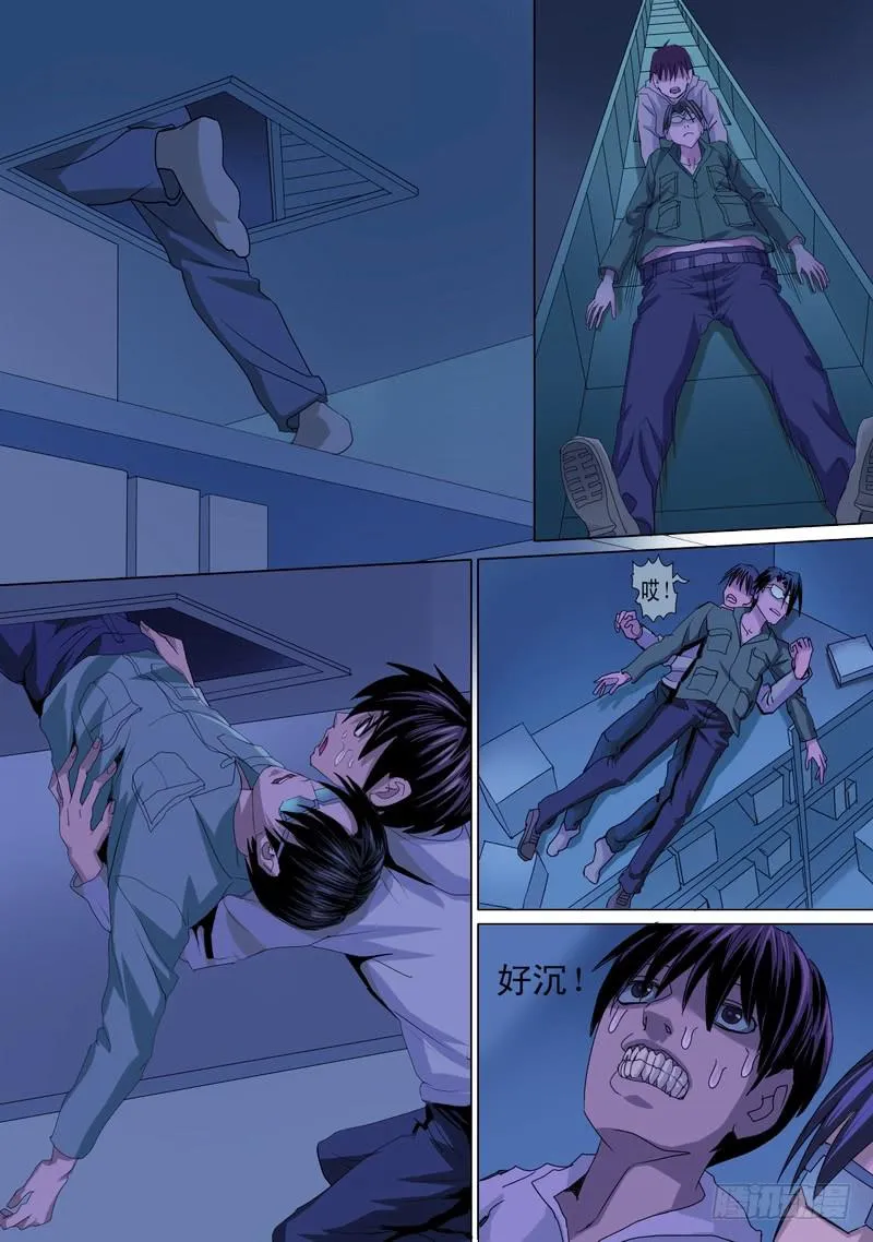 44话 宝宝幻境之爬上爬下 第6页
