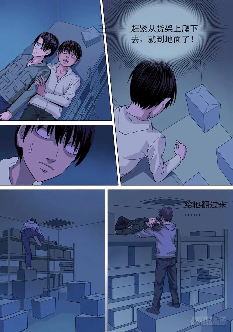 44话 宝宝幻境之爬上爬下 第7页