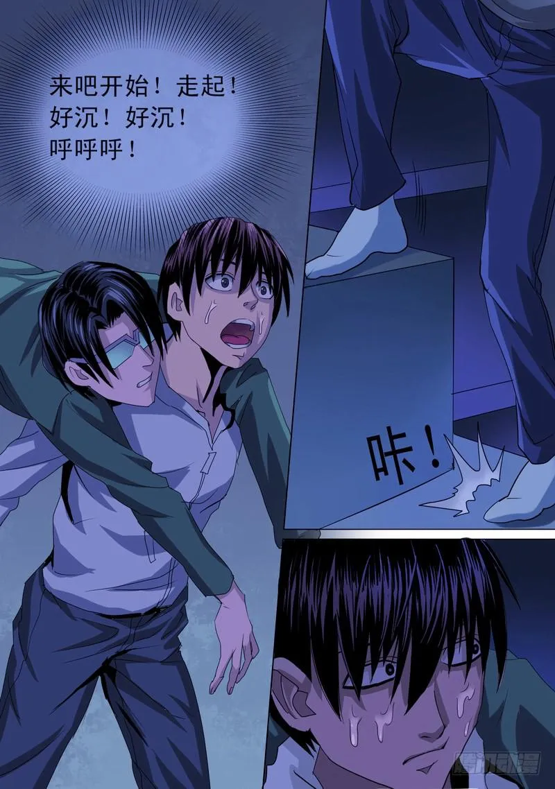 44话 宝宝幻境之爬上爬下 第8页