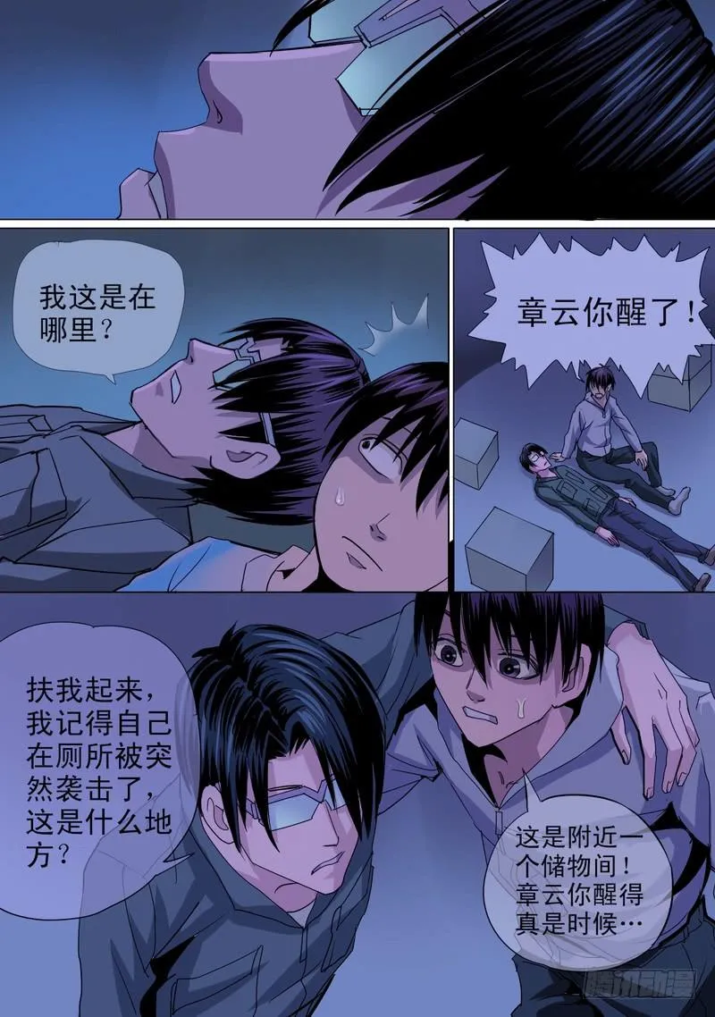 44话 宝宝幻境之爬上爬下 第10页