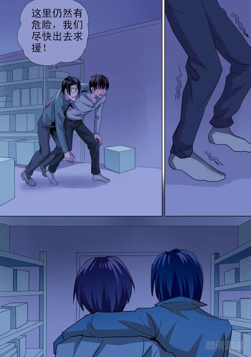 44话 宝宝幻境之爬上爬下 第11页