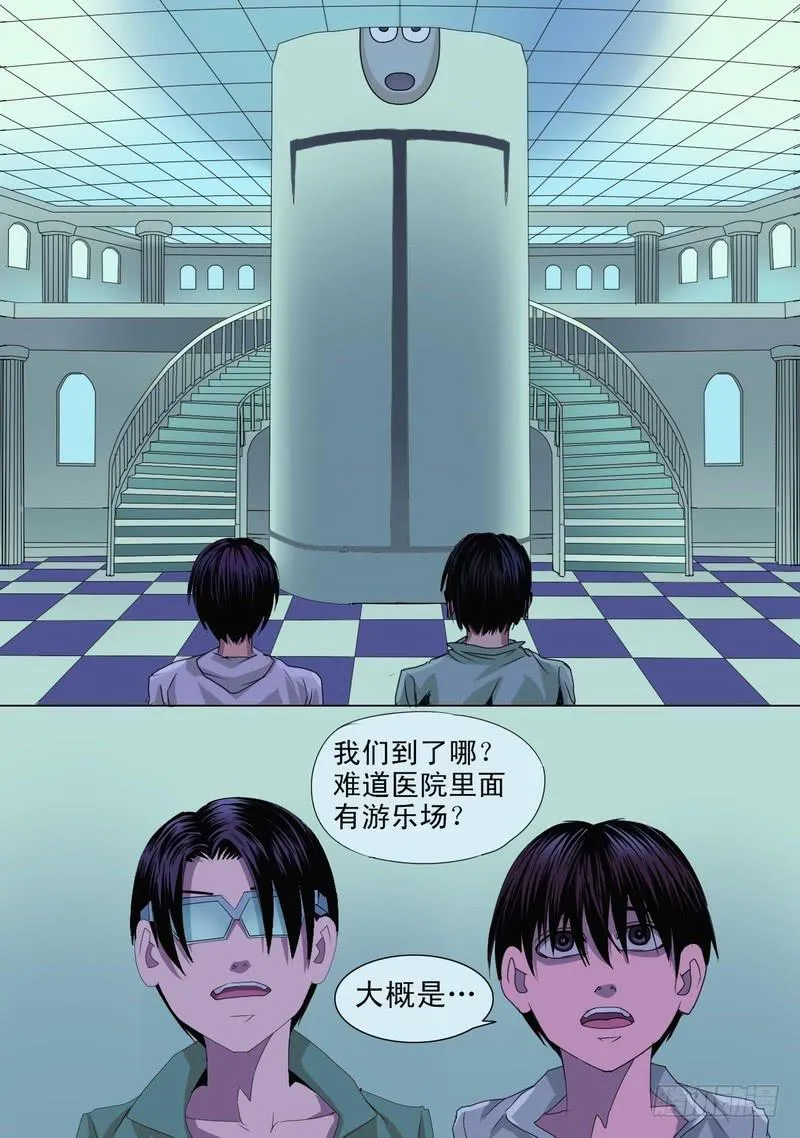 45话 宝宝的幻境之游乐场 第2页