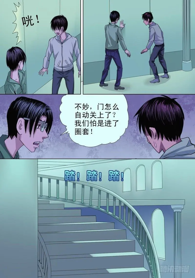 45话 宝宝的幻境之游乐场 第3页