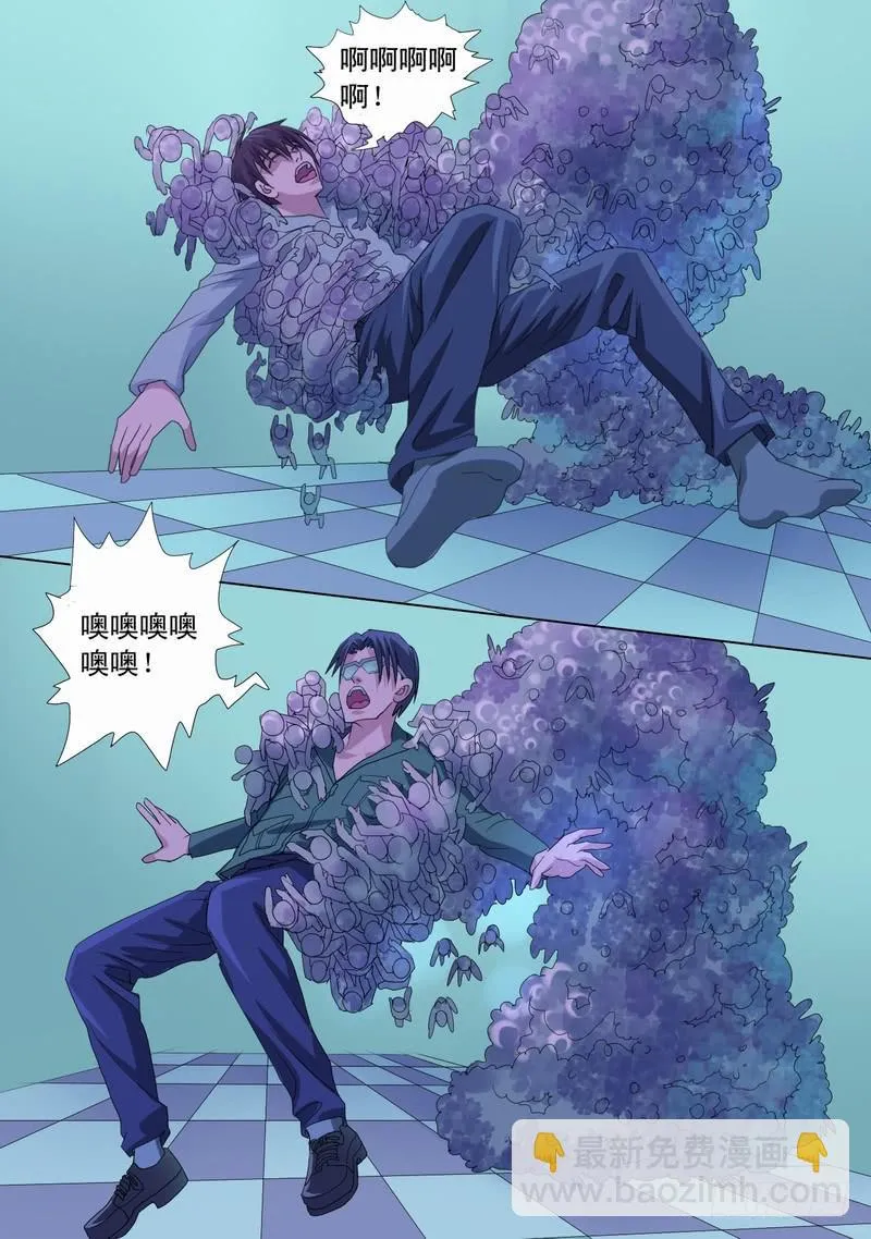 46话 宝宝的幻境之死定了 第9页