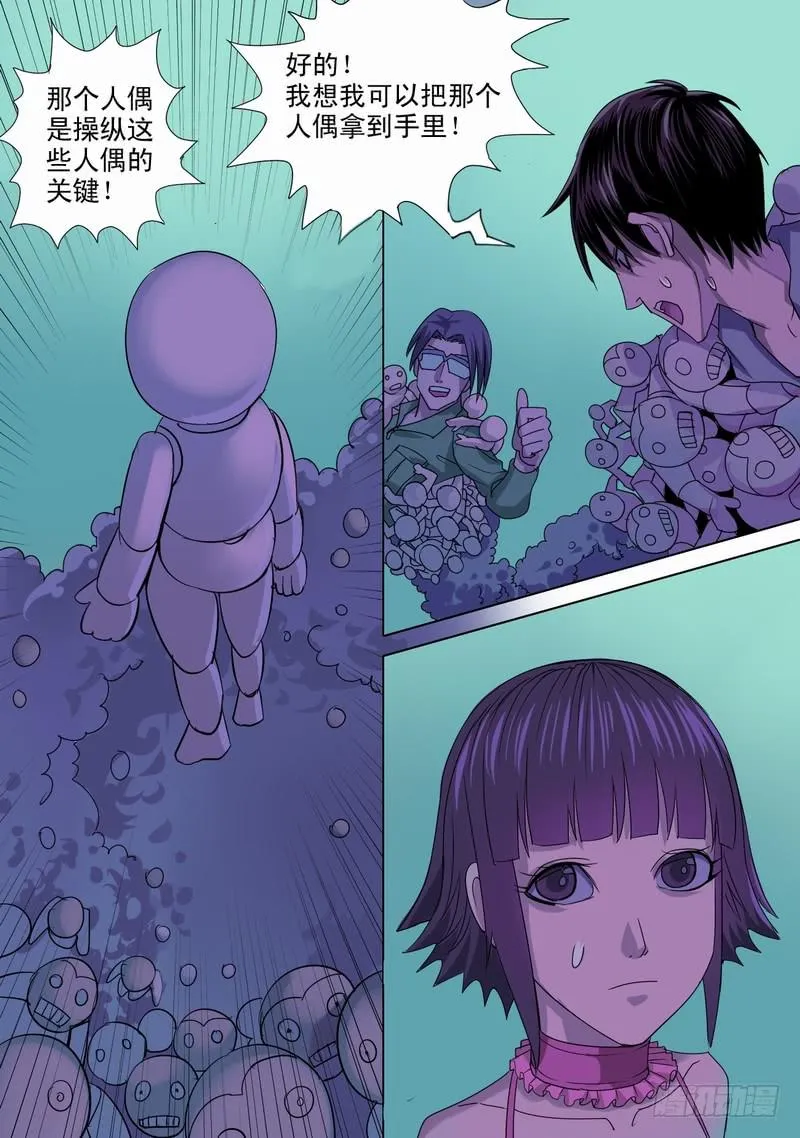 46话 宝宝的幻境之死定了 第16页
