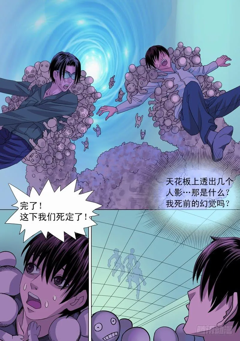 46话 宝宝的幻境之死定了 第19页