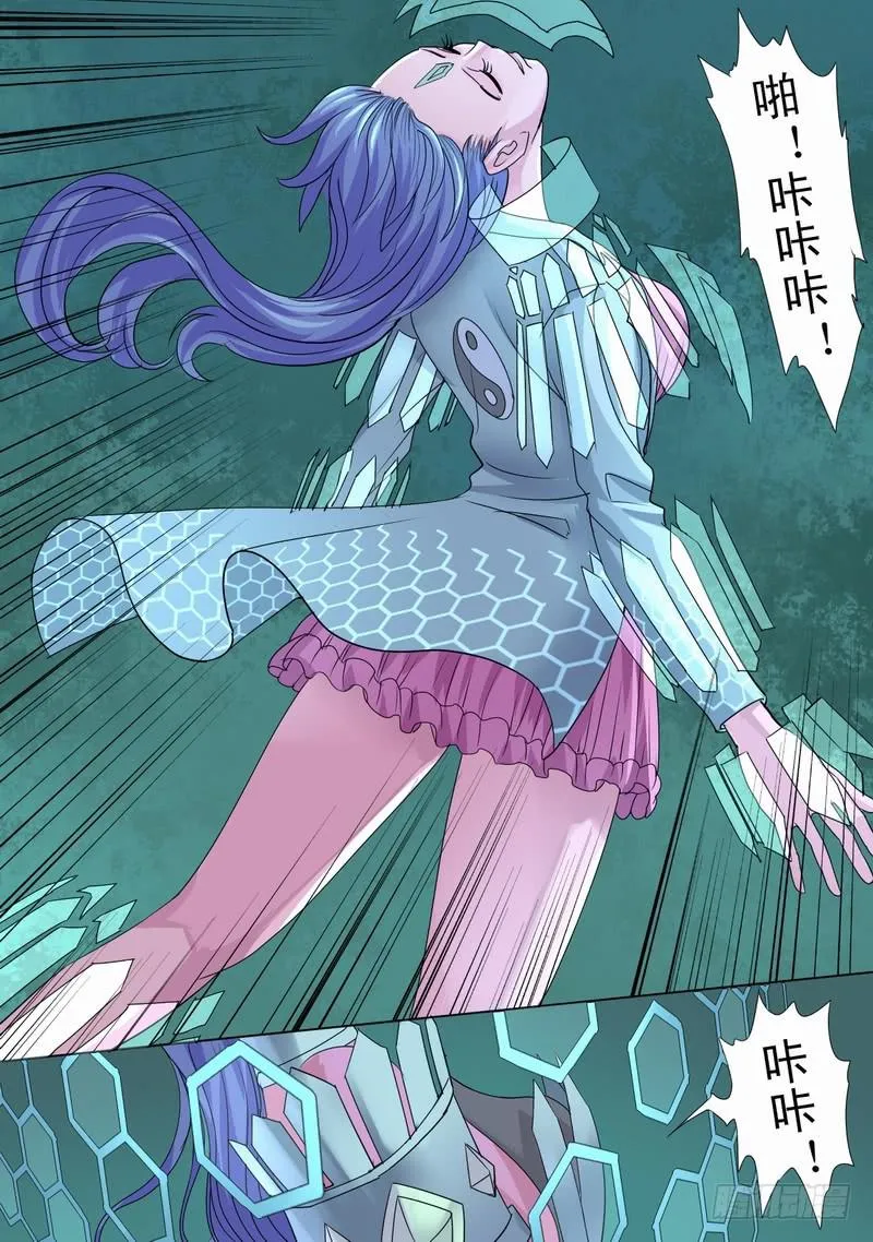 48话 宝宝的幻境之三巨头 第9页