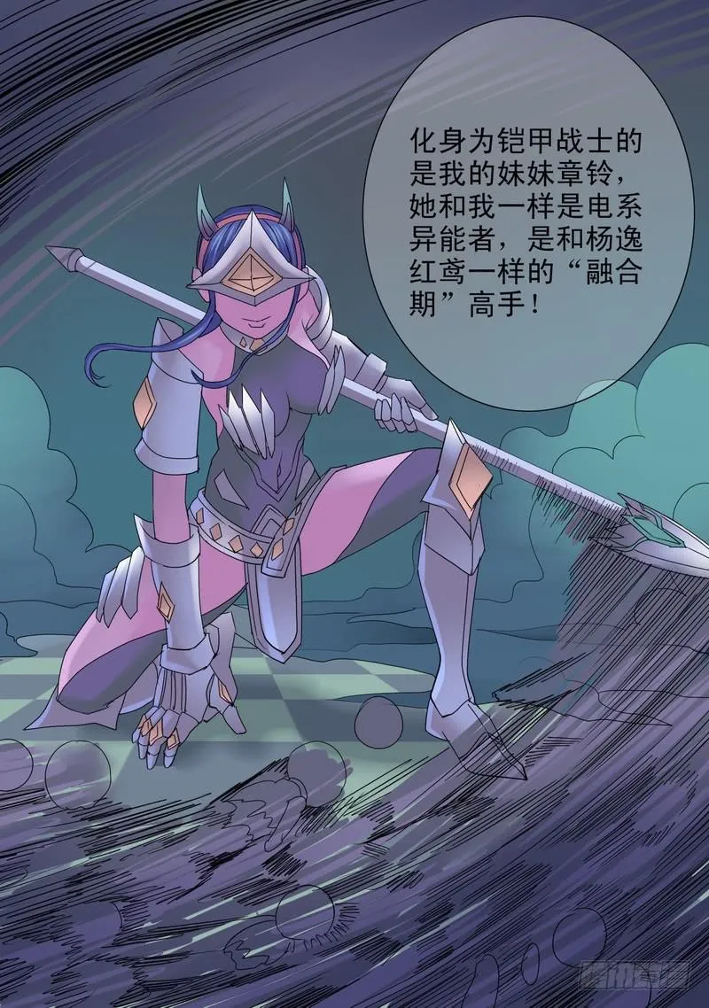 48话 宝宝的幻境之三巨头 第11页