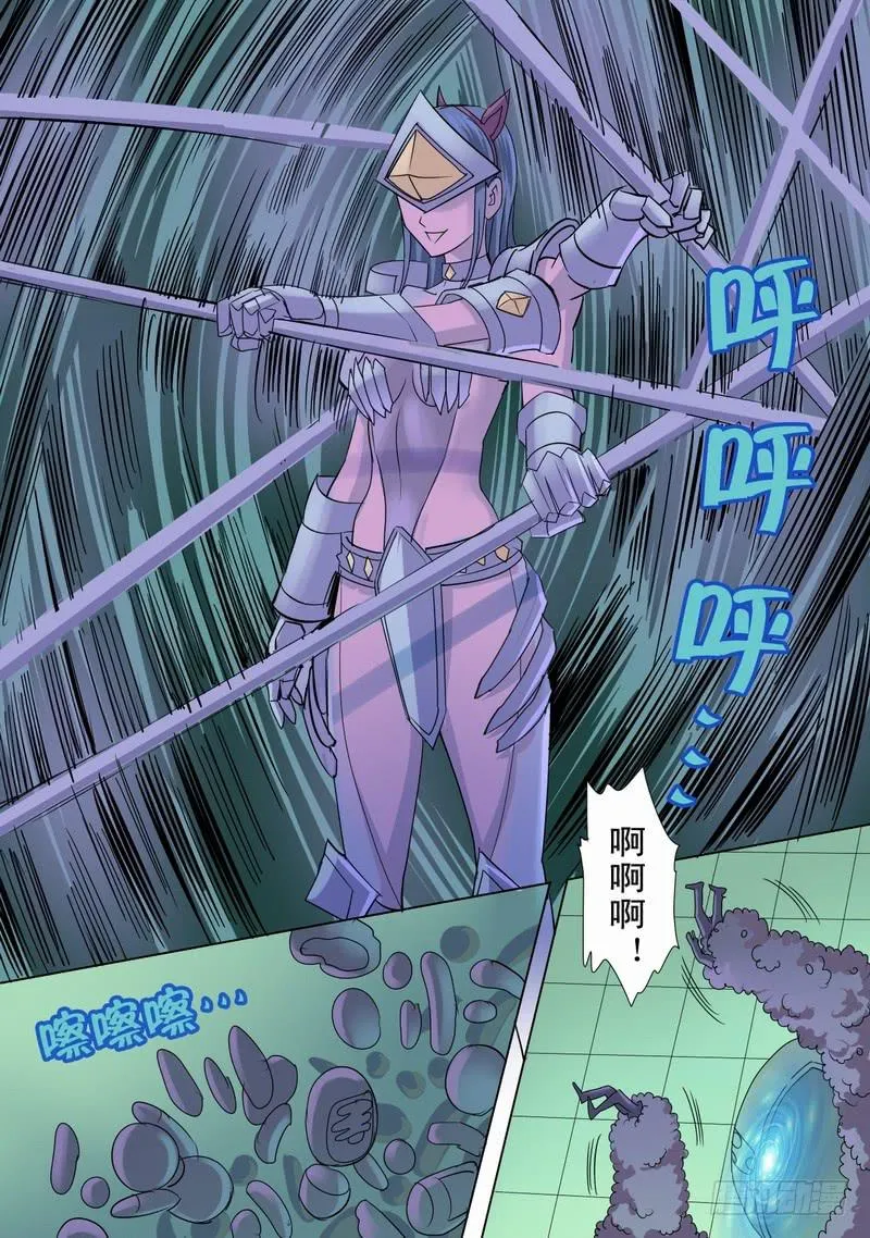 49话 宝宝幻境之铠甲章铃 第5页