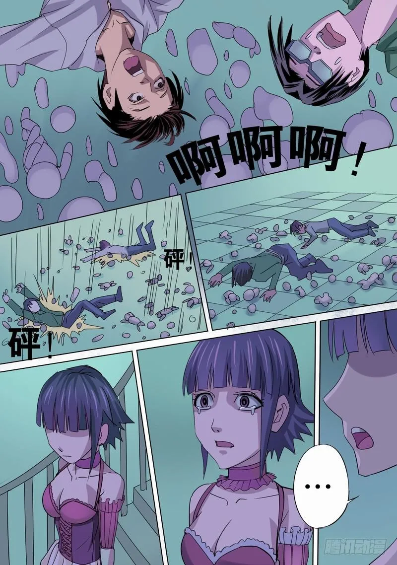 50话 宝宝幻境之结束 第2页