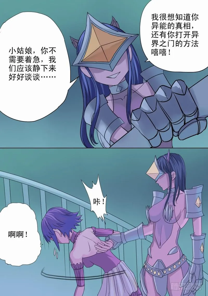 50话 宝宝幻境之结束 第7页