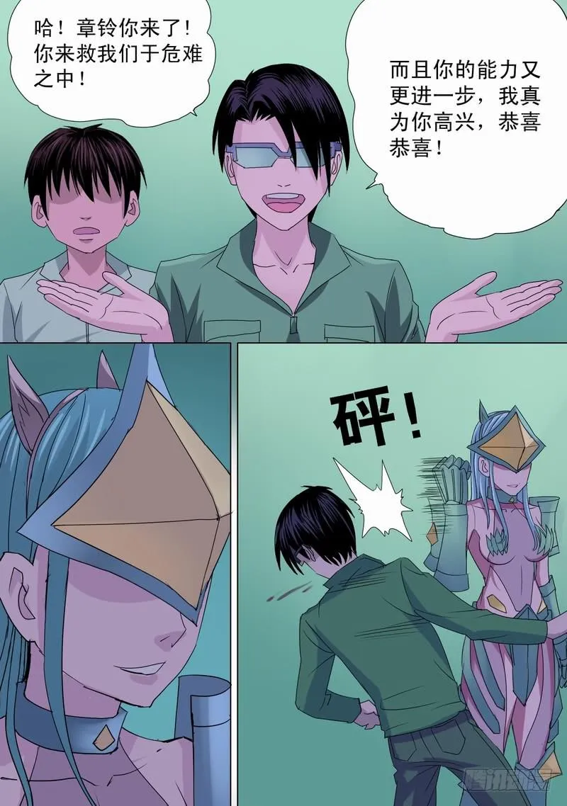 51话 宝宝的坦白 第1页