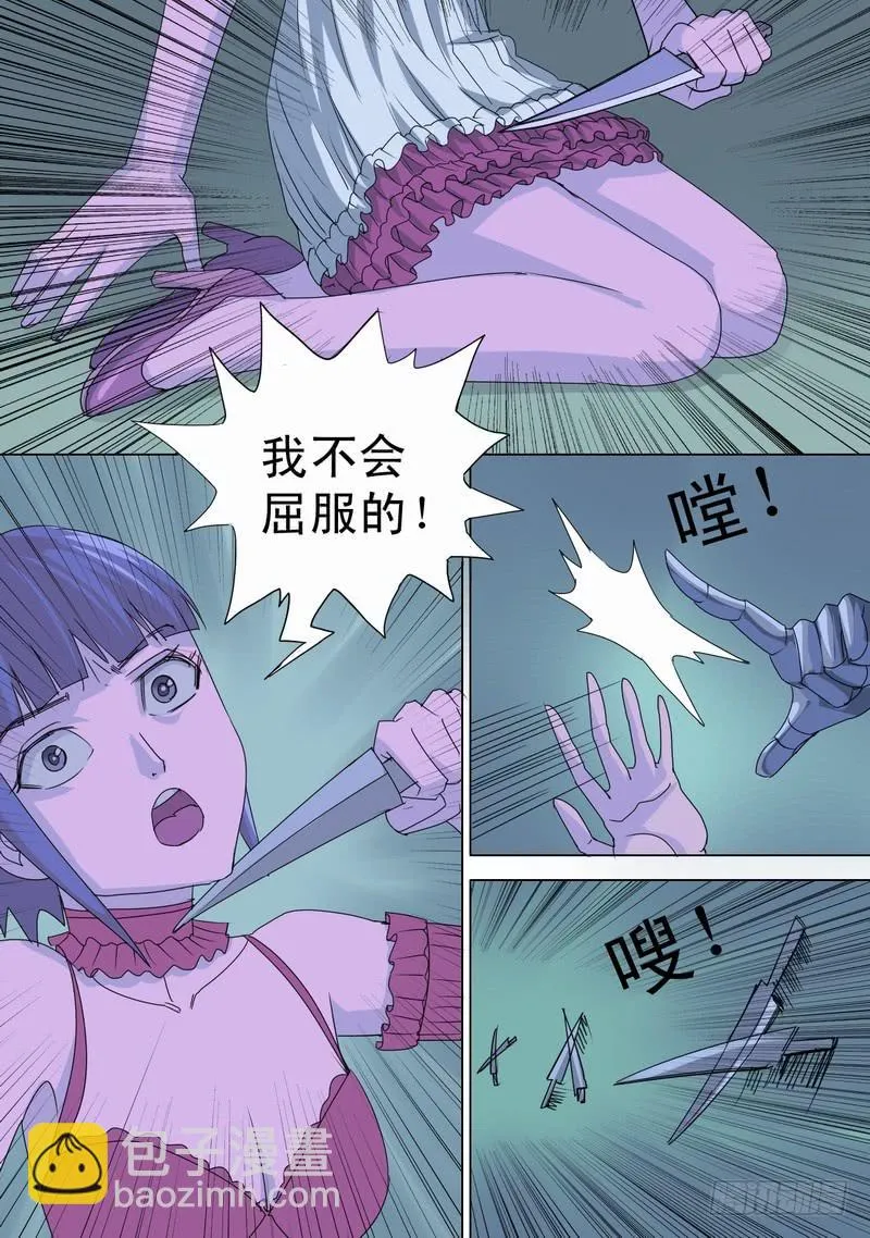 51话 宝宝的坦白 第3页