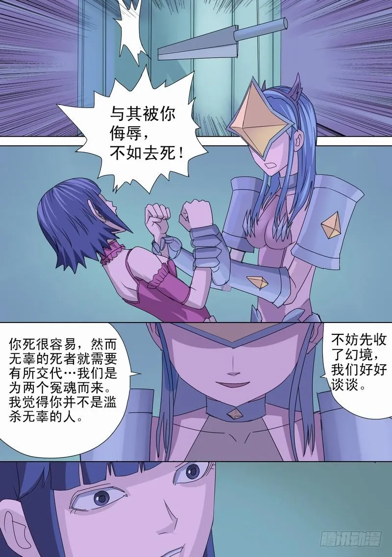 51话 宝宝的坦白 第4页