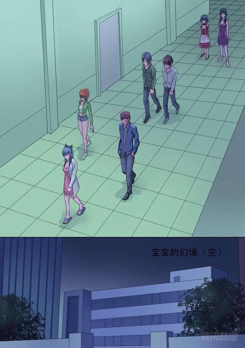 52话 蜥蜴人孙宵 第10页