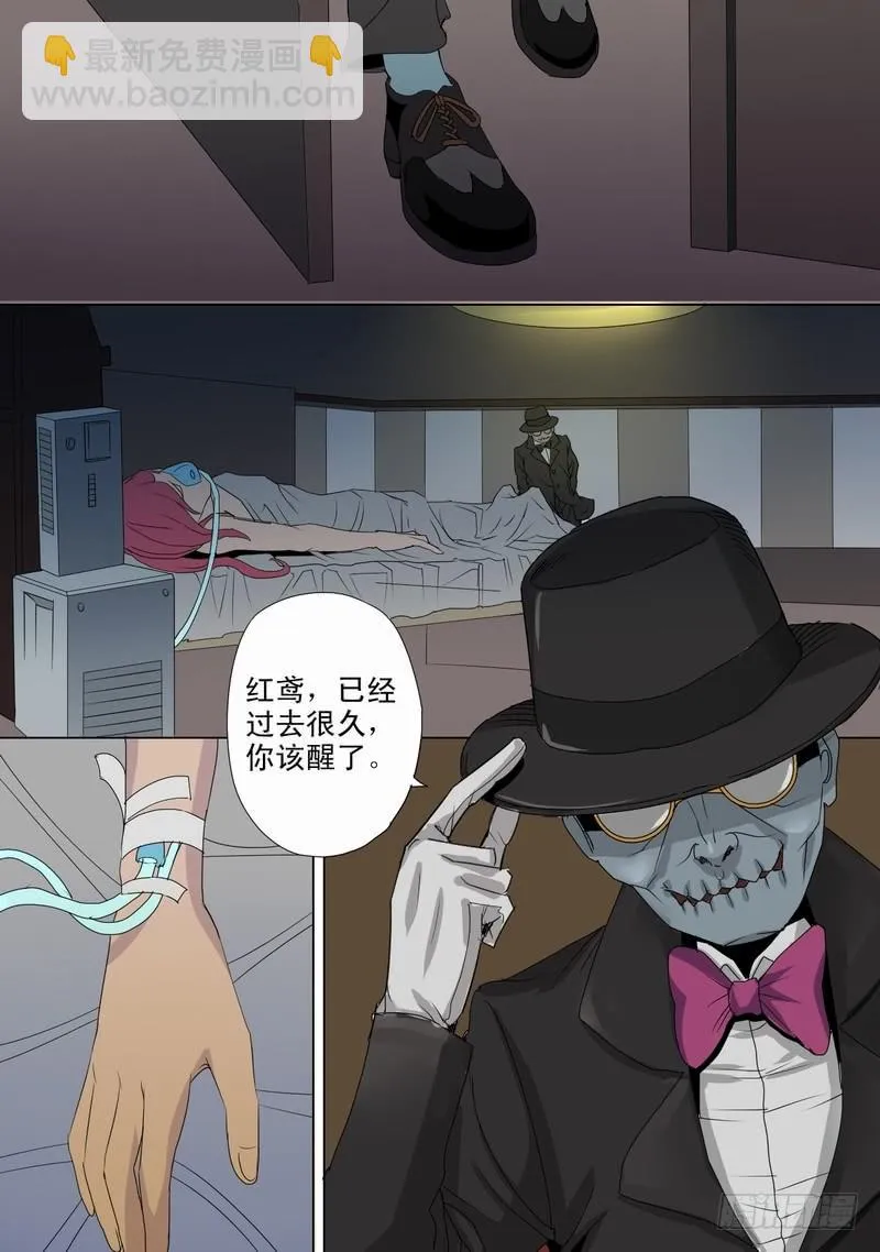 53话 养伤的红鸢 第8页