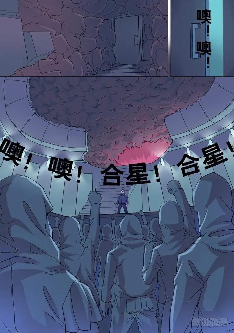 54话 杨逸主持欢庆活动 第3页