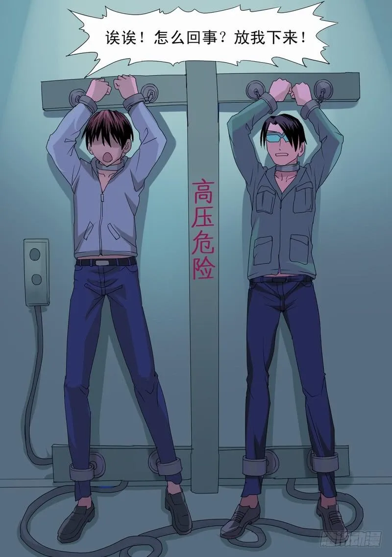 56话 道法会的特训 第4页