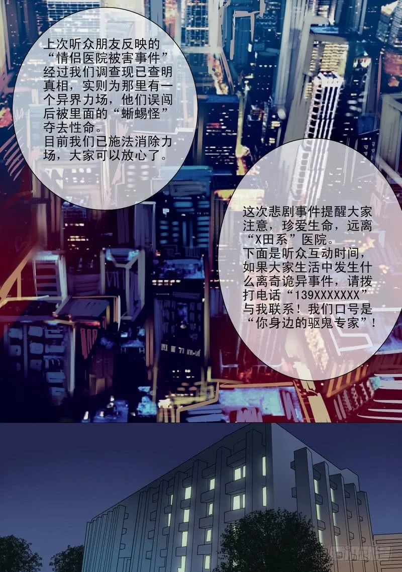 57话 道法会成员简介 第3页