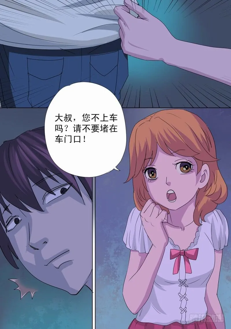 59话 地铁开车！ 第1页