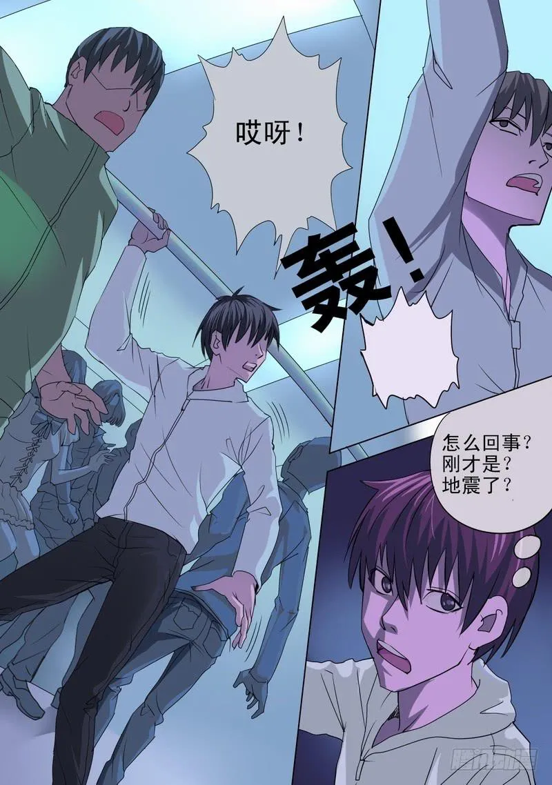 59话 地铁开车！ 第4页