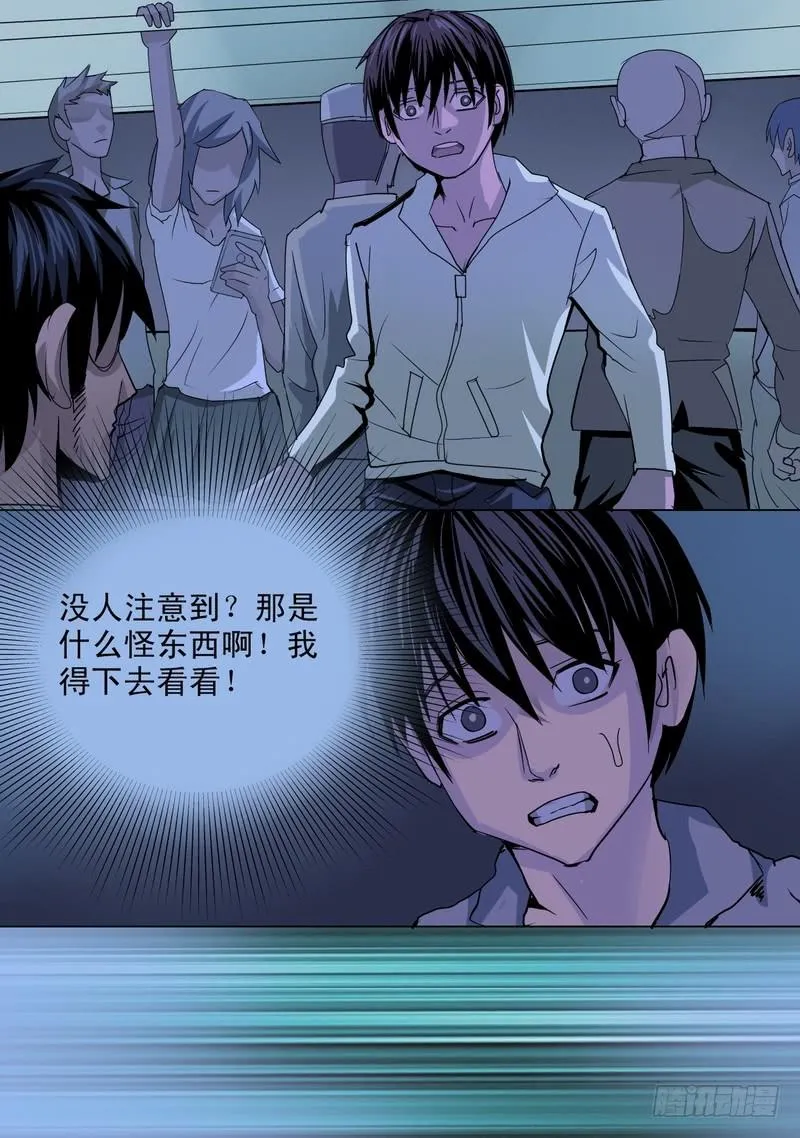 60话 地铁惊魂记 第3页