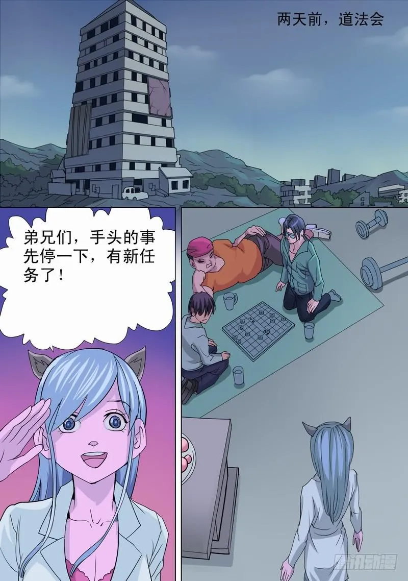 60话 地铁惊魂记 第5页
