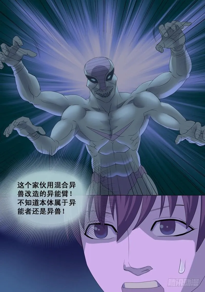 62话 双拳难敌四手 第2页