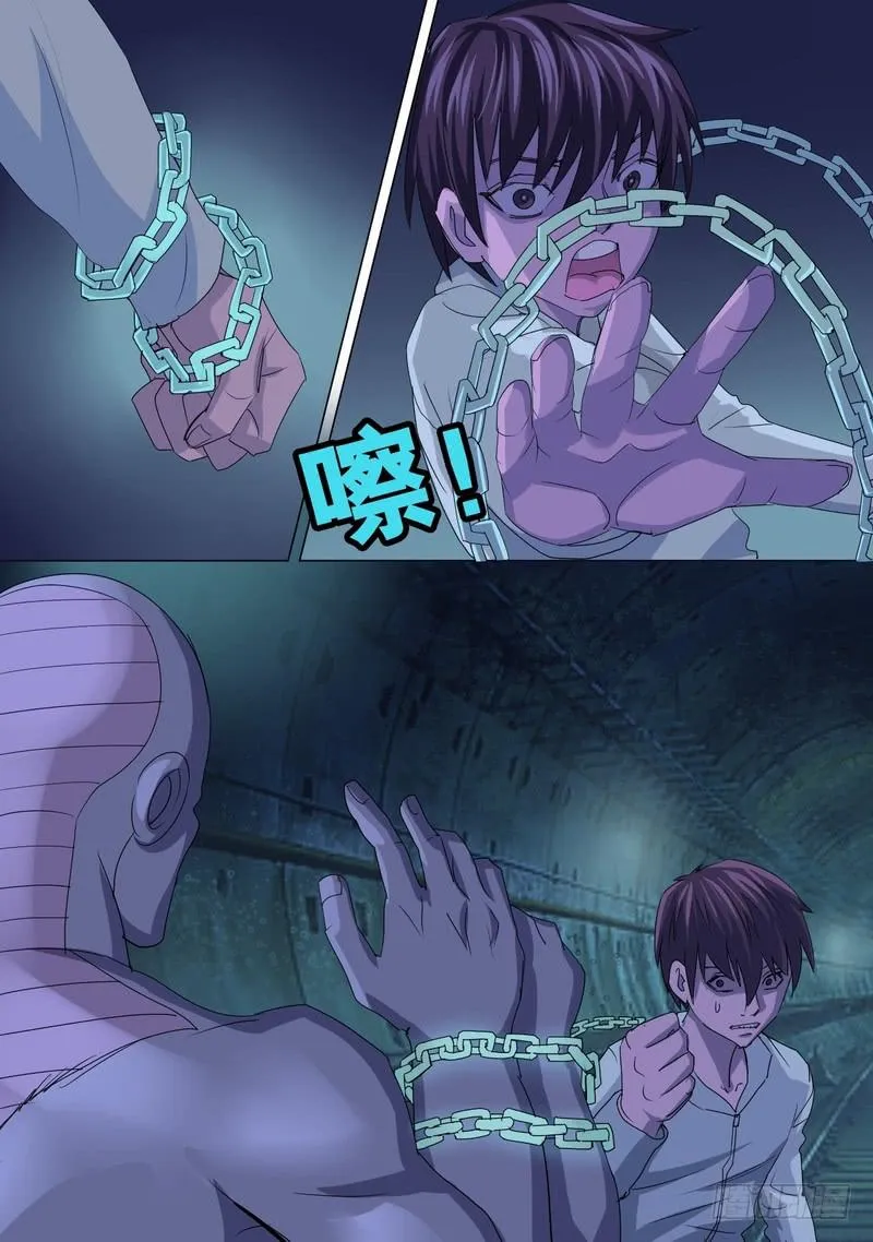 62话 双拳难敌四手 第6页